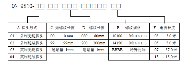 QN-9810-2.png