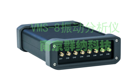 VMS-8振动分析仪群纳2.jpg