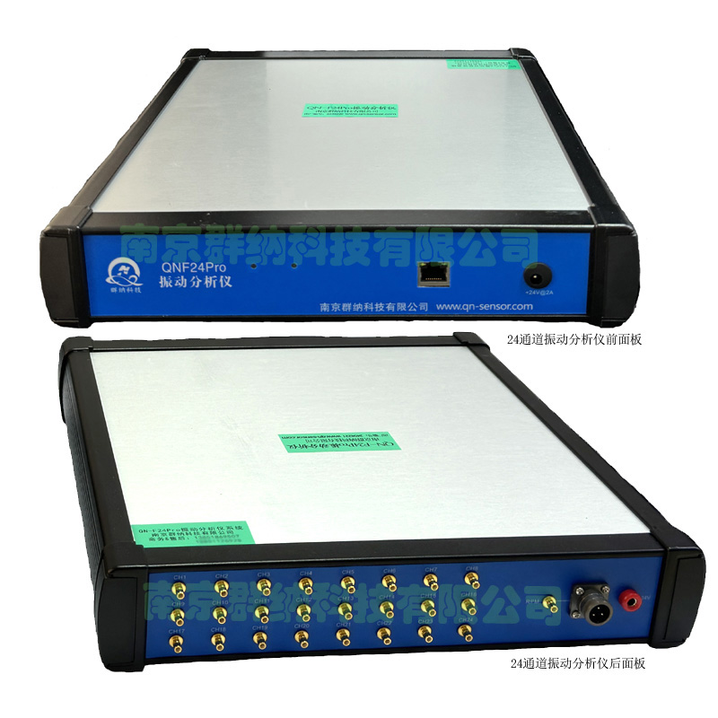 24通道分析仪群纳.jpg