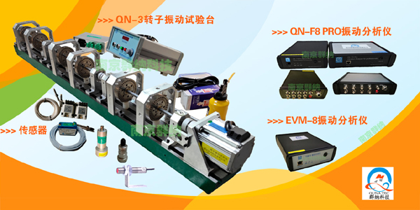 群纳转子试验台-4小.jpg